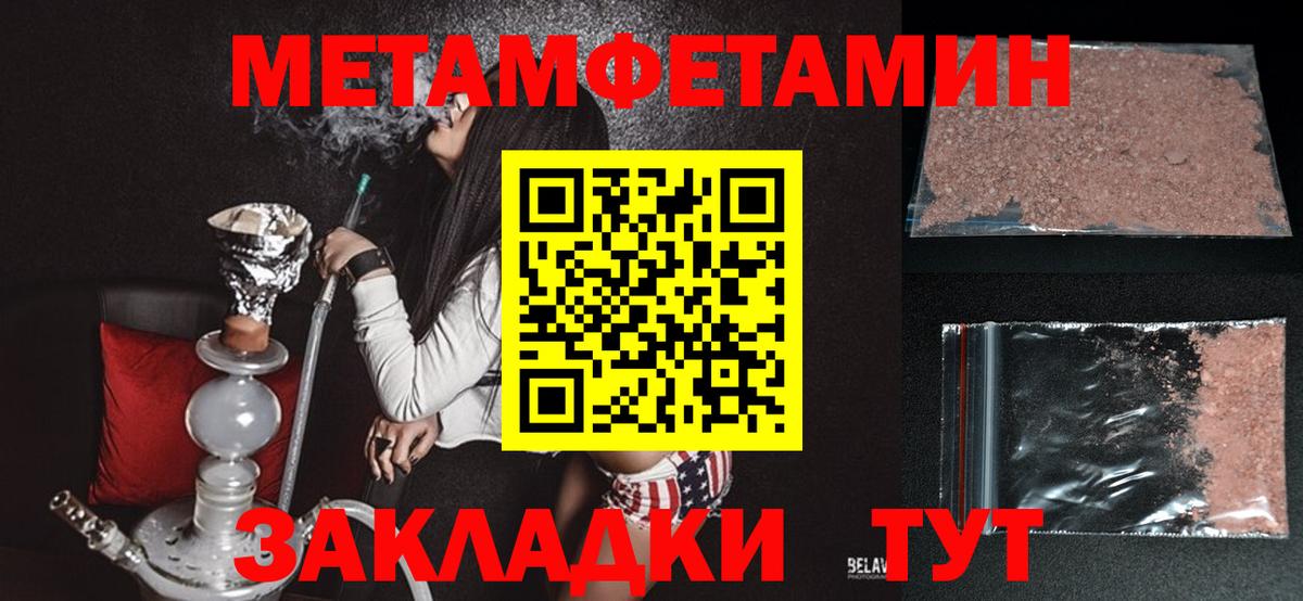 АМФЕТАМИН  Вход с VPN  Лабинск  АМФЕТАМИН 97% 