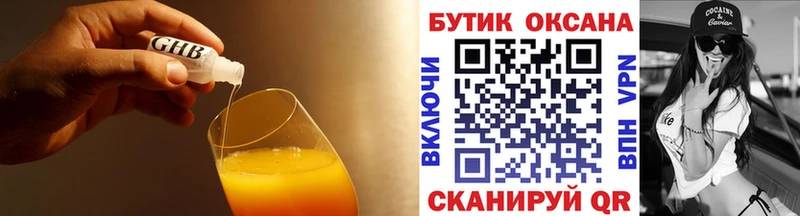БУТИРАТ GHB Лабинск