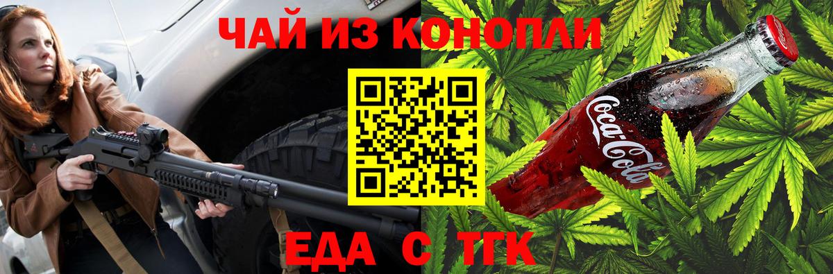 Canna-Cookies марихуана Лабинск
