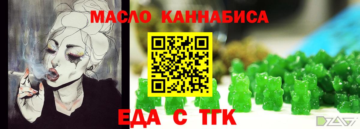 Лабинск  Cannafood марихуана  Вход с VPN 