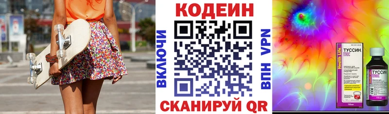 купить закладку Лабинск Кодеин Purple Drank