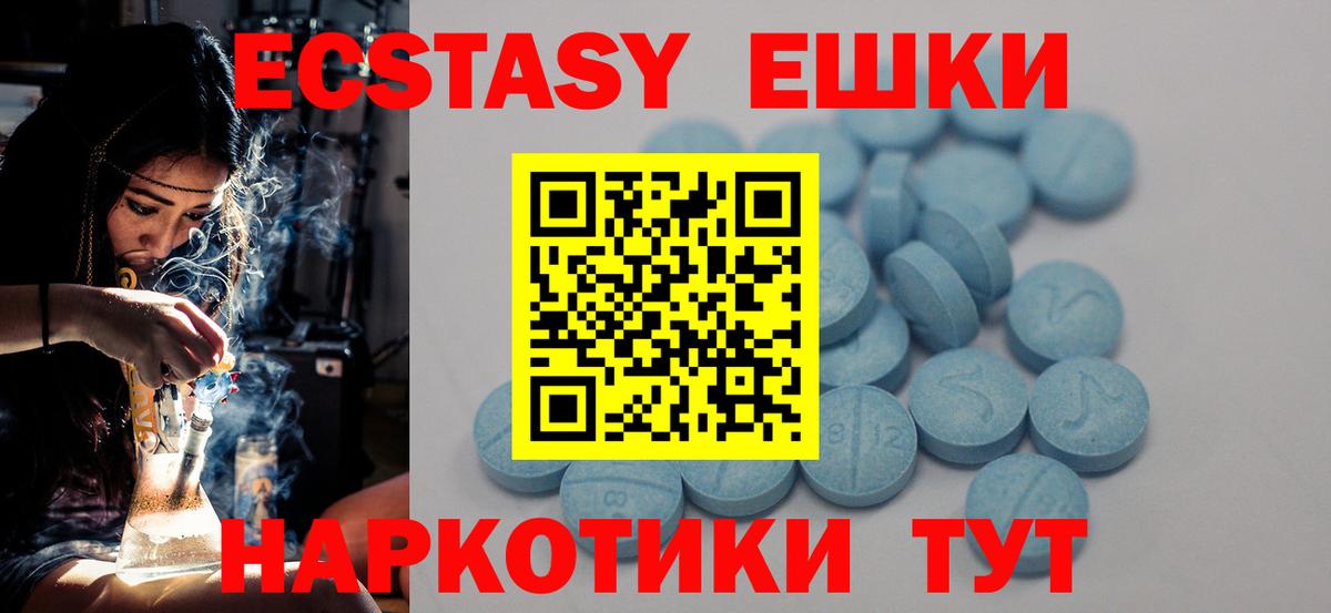 Экстази  Экстази DUBAI  Ecstasy VHQ  Вход с VPN  Лабинск 