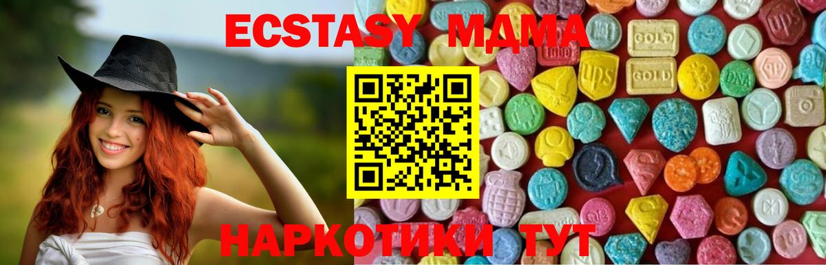 ЭКСТАЗИ таблы Лабинск