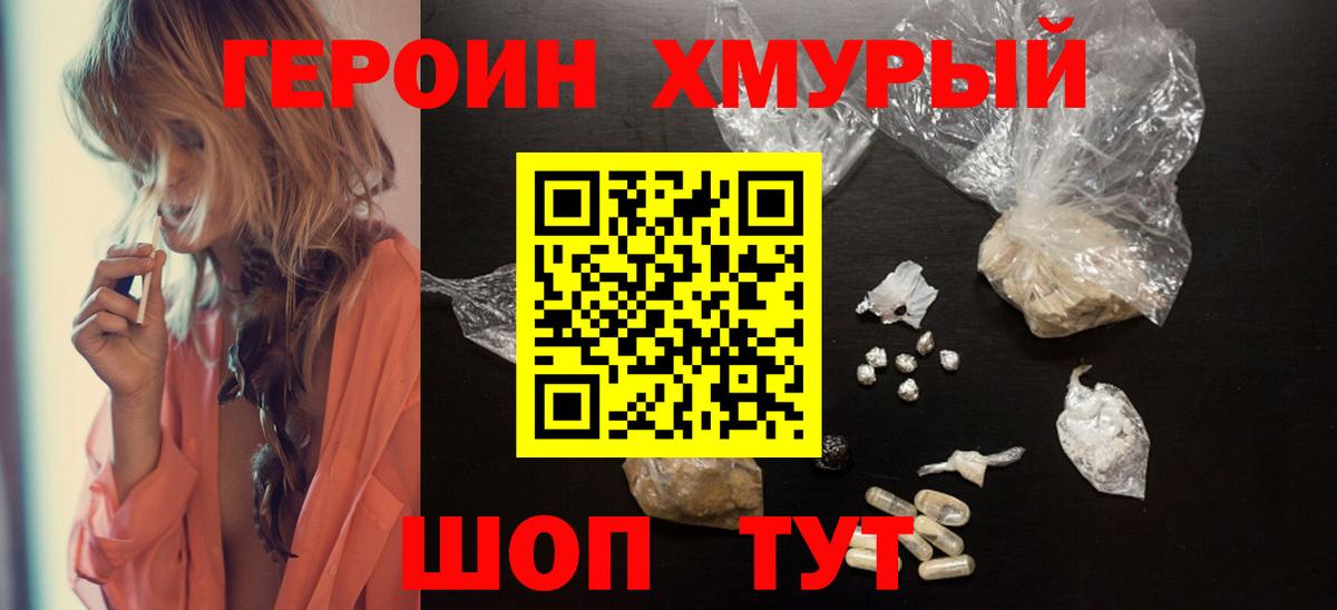 Метамфетамин Лабинск