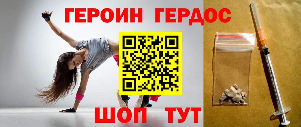 Героин Афган  Вход с VPN  ГЕРОИН  Лабинск 