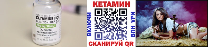 КЕТАМИН VHQ Лабинск