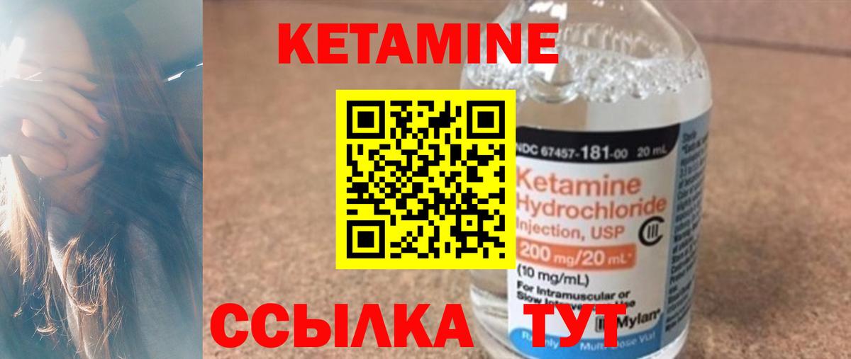 Кетамин VHQ  Кетамин VHQ  Вход с VPN  ОМГ ОМГ онион  Лабинск 
