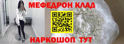 мефедрон VHQ Ипатово