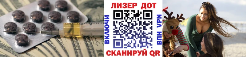 ЛСД экстази кислота  кракен вход  Лабинск 