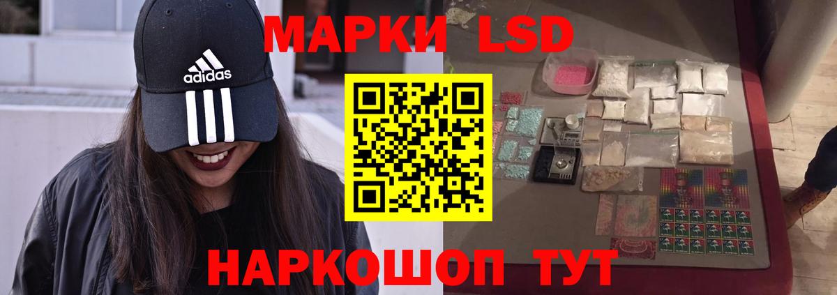 LSD-25 экстази ecstasy Лабинск