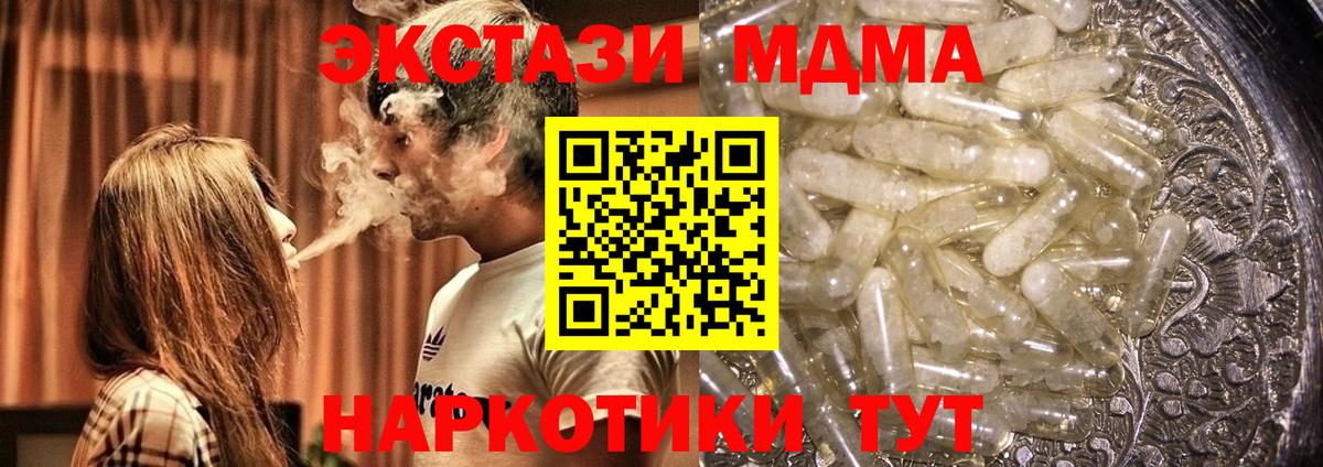 MDMA молли  Вход с VPN  МДМА  МДМА VHQ  Лабинск 