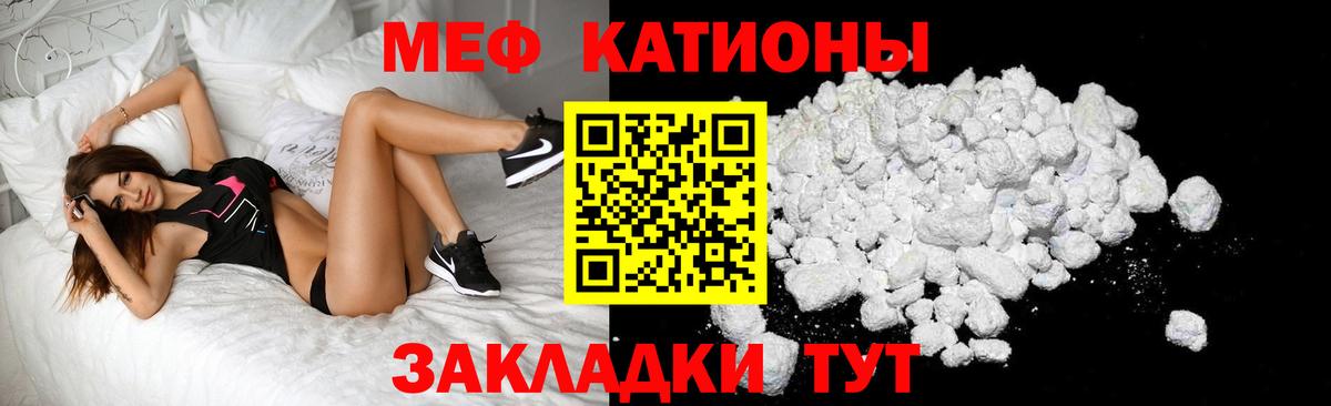 Мефедрон кристаллы  Меф  Лабинск  Меф  Мефедрон mephedrone  Вход с VPN 