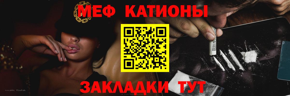 Мефедрон  Лабинск