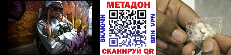 Метадон VHQ  Лабинск 