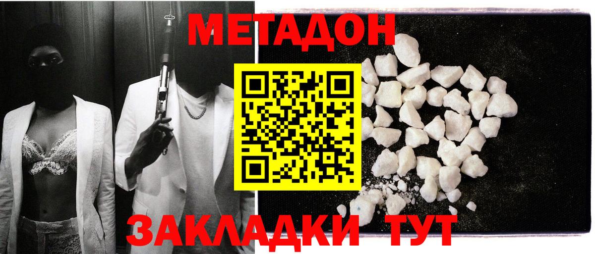 Метадон VHQ  Вход с VPN  Метадон VHQ  Лабинск 