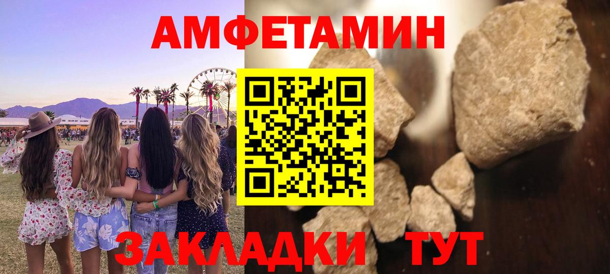 МЕТАМФЕТАМИН мет  МЕТАМФЕТАМИН мет  Первитин  Лабинск  Вход с VPN 
