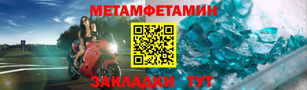 Метамфетамин витя Лабинск